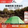 挪客Naturehike云尚Base轻量化徒步帐篷单双人户外露营登山野营装备 单人/210T/芽绿