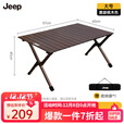 JEEP户外折叠桌便携式露营桌子野餐桌椅套装野营用品装备铝合金蛋卷桌 大号黑胡桃木色铝合金