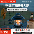 牧高笛（MOBIGARDEN） 提灯 户外露营便携营地灯野营LED复古提灯星愿 曜石黑