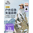 伯希和（Pelliot）户外急救毯露营应急折叠便携登山徒步保暖毯16404946木炭银两枚装