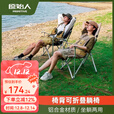 原始人（The Primitive） 户外折叠躺椅便携式超轻钓鱼椅子沙滩露营导演椅靠背小凳子 大号卡其色（椅背可调节）