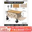 原始人户外露营折叠推车营地车手拉拖车野餐野营拖车遛娃便携买菜小拉车 420L 浅卡其-万向轮+可后开+桌板