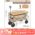 原始人露营推车营地拖车户外折叠旅行手推野餐小推车野营遛娃快递手拉车 250L 桌板套餐:加大款卡其+桌板