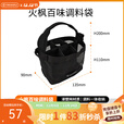 火枫户外便携式调味瓶套装收纳包收纳袋露营烧烤调味盒油壶 调料收纳包