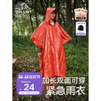伯希和（Pelliot）户外雨衣成人露营登山徒步便携应急保暖多功能雨披16404941过膝橙