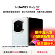 华为（HUAWEI）Mate X7 2025上市新品 华为mateX7折叠手机【北京上海深圳可闪送】麒麟9030Pro 玄武架构 华为鸿蒙 云锦蓝 16GB+1TB【典藏版】【白条12期0费用】