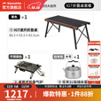 挪客NaturehikeIGT速开桌子户外便携露营野餐桌椅铝合金折叠桌 【DIY煮茶套组】