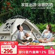 骆驼（CAMEL）【熊猫联名】骆驼帐篷户外便携式折叠野营露营公园野餐全自动帐篷 1V32265017C，熊猫帐篷，奶酪色