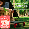 原始人（The Primitive） 户外超轻迷你小桌子帐篷露营装备折叠桌便携铝合金茶几茶桌 红色
