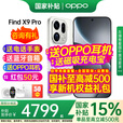 OPPOFind X9 Pro新款 【孙颖莎同款】 oppofindx9pro新品上市 oppo手机5g全网通拍照手机 find x9 pro 霜白 12+512GB 全家桶套餐  OPPO豪礼3选3