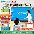 希沃86英寸电子白板多媒体教育教学会议触摸一体机智慧屏平板显示器4K i5 8G 256G+翻页笔