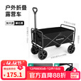 山扉露营车推车户外可折叠营地车儿童可躺野营小拖车野餐手推车 160L加大静音款曜石黑【加大静音万向轮】