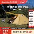 Naturehike挪客2-3人露营帐篷 户外加厚防雨防晒沙滩公园野营徒步便携式装备 枯叶黄-2人