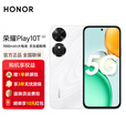 荣耀Play10T 新品5G手机 月影白 12GB+256GB 官方标配