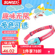 山力士SUNREIled夜跑头灯 户外登山露营防水卡通轻量夏令营儿童头灯 苍穹蓝（干电池款）