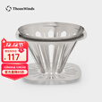 THOUS WINDS千风户外露营旅行手冲折叠滤杯V60不锈钢漏斗过滤器滴漏支架 超轻折叠滤杯（含收纳包）