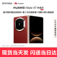 华为（HUAWEI）Mate X7 典藏版【现货当天发】新品手机 华为matex7典藏折叠手机 曜石黑 16GB+1TB（典藏版） 全新未拆封未激活