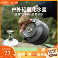 火枫（FIRE-MAPLE）盛宴T3/T4户外烧水壶 露营泡煮谁野炊燃气卡式炉迷你围炉煮茶茶壶 盛宴T4茶壶特别版(1.3L)