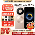 华为（HUAWEI）新款Huawei/华为 Mate 80 Pro红枫影像正品华为mate80pro手机现货 云杉绿 12GB+512GB 官方标配(现货发顺丰)