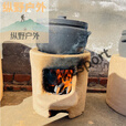 靠森（Kaooseen）手工泥炉柴火小土灶农家乐小院土灶家用柴火锅台砂锅炖鸡土升级款 手工泥炉子一个配6.5精品升砂锅