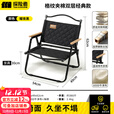 探险者户外折叠椅子克米特椅野餐椅便携沙滩椅钓鱼凳露营装备桌椅 【耀夜黑】夹棉经典款克米特椅
