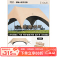 原始人天幕户外帐篷露营黑胶遮阳棚新型速开野营2025新款遮光新式遮阳棚 35㎡钛黑胶奶油咖-全方位防晒