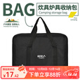 原始人露营装备收纳袋户外便携野外卡式炉炉具炊具野餐野炊收纳包 野炊炉具锅具收纳包
