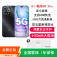 华为智选hi 畅享80 Pro【全新未激活】鸿蒙智选 十倍耐摔6100mAh巨鲸续航 防尘放水 5G双卡 Hi 畅享80 Pro 星空黑 8GB+256GB【晒单送蓝牙耳机】 官方标配