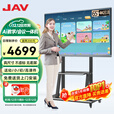 JAV 教学一体机多媒体触摸屏电脑幼儿园培训会议平板显示器黑板网课多功能电子白板智能黑板触控绿板 65英寸 触摸一体机（4K） Windows i5 8G 256G固态硬盘