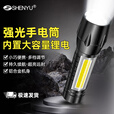 SHENYU强光超亮手电筒超长续航家用应急可充电户外便携多功能应急灯 持久续航-超亮远射