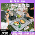 黑鹿（BLACKDEER）全地形铝合金蛋卷桌 高低可调 户外便携折叠桌子露营烧烤桌野餐桌 铝合金蛋卷桌 星际灰 Max
