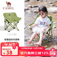 骆驼（CAMEL）户外儿童月亮椅凳折叠便携沙滩椅野餐钓鱼椅露营写生椅子 冬竹青