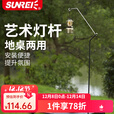 山力士户外露营灯架灯杆支架户外灯架杆露营灯野营桌面置物架挂架 艺术灯杆