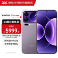 小米17promax 小米新品5G手机第五代骁龙8至尊版 小米手机 MC31A 冷烟紫 16G+1024G 官方标配