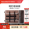 Naturehike挪客地钉收纳袋 便携户外露营野营帐篷配件收纳储物袋储物包 卡其色/大码