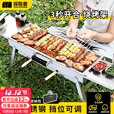 探险者烧烤炉户外烧烤架露营家用不锈钢烧烤架子大号4-6人折叠便携式 【85cm】不锈钢加厚烧烤炉