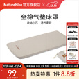 Naturehike 挪客全棉充气垫床罩 户外露营野营吸湿透气防潮垫床垫套 杏仁黄-单人床罩（不含充气垫）