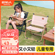 原始人（The Primitive）户外儿童克米特椅露营椅子折叠便携野餐钓鱼凳沙滩椅小马扎 儿童款黑色【加粗碳钢合金】