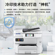 爱普生（EPSON）EM-C7100a A3+彩色商用墨仓式办公数码复合机