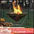 原始人户外烧烤炉便携折叠不锈钢篝火架用品装备焚火台 中号