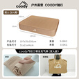 军鑫科技coody酷迪便携电动充气泵床垫空气柱床午休桃皮绒睡垫 米黄色 双人款