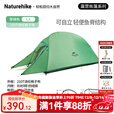 NatureHike 挪客户外帐篷双人双层四季超轻 双层防暴雨露营手搭帐篷云尚系列 单人芽绿色格子布-升级款