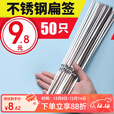 原始人烧烤签子不锈钢扁签加厚刚签烧烤用具烤针羊肉串铁签烤肉烤串签子 50支装