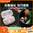 火枫（FIRE-MAPLE）轻山徒步登山G2套装户外露营炉炊具集热防风蒸煮锅具旅行便携装备 轻山系列鸡蛋保护盒（双蛋）