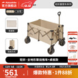 挪客Naturehike露营车户外露营野营刹车款四向折叠小推车摆摊车快递车 卡其色 340L 有刹车 大号+桌板