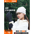 牧高笛冷山云岭功能手套 户外徒步露营滑雪骑行防滑保暖触屏手套 夜幕黑 L