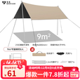 清系 黑胶天幕户外遮阳棚防雨加强防晒沙滩超大露营凉棚雨棚蝶形帐篷 9平方米【流沙金黑胶】无LOGO款