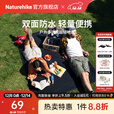 Naturehike挪客户外多功能超轻地席 露营野炊野餐防潮垫野餐垫简易天幕防水 黑色/大号