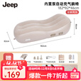 JEEP便携式充气沙发懒人露营躺椅午休椅床（内含充气泵） 植绒充气躺椅(含内置泵)