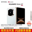 华为（HUAWEI）Mate X7 2025上市新品 华为mateX7折叠手机 云锦蓝 16GB+512GB【典藏版】